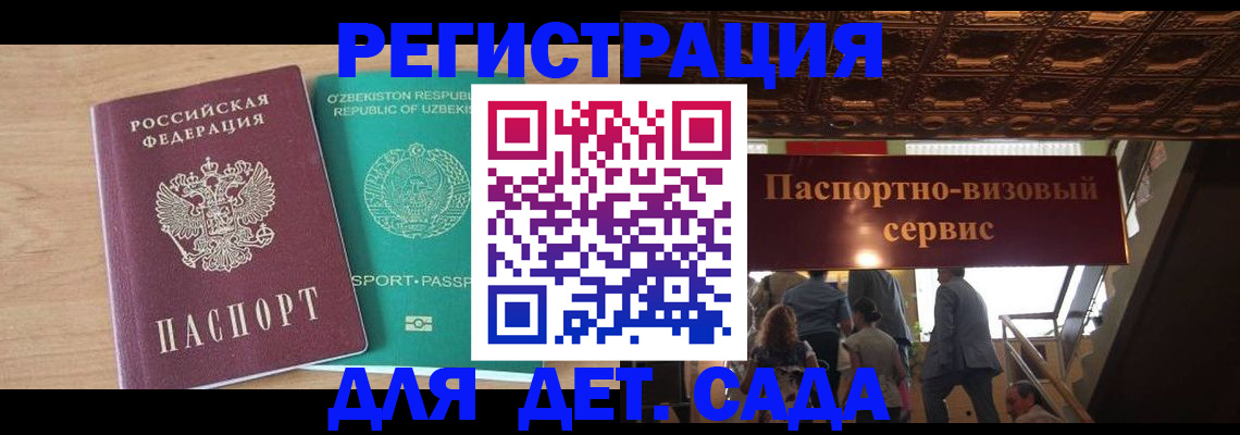 прописка от собственника в Коле