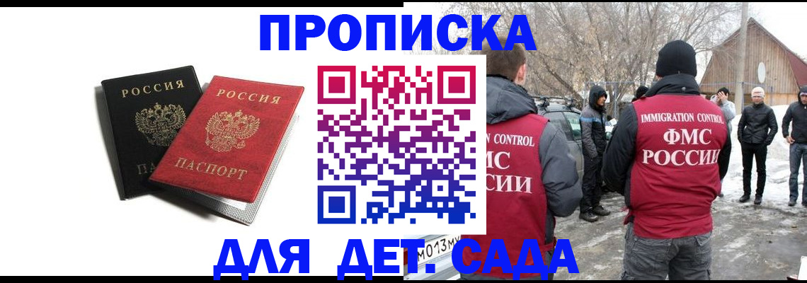 временная регистрация собственник в Коле
