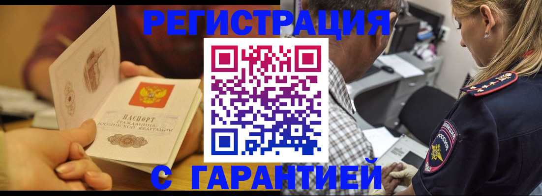 прописка ребенка в Коле