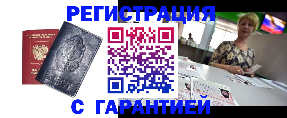прописка для военкомата в Коле