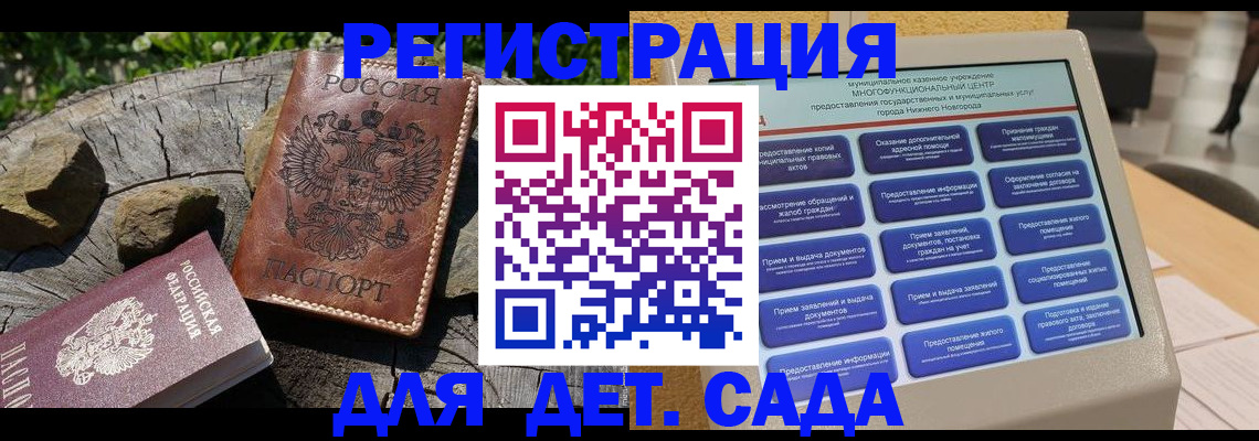 временная регистрация поиск в Коле